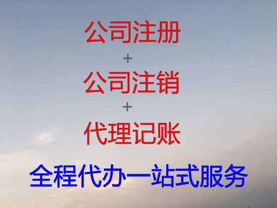 西安公司注册-公司减资变更